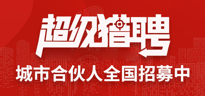 超級(jí)獵聘人才招聘網(wǎng)求職招聘人才網(wǎng)站 