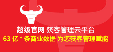 獲客管理系統(tǒng) 