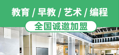 少兒編程教育全國誠邀加盟 